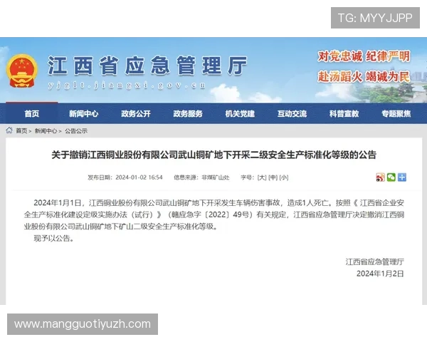 8j体育官网官方地址更新公告，确保玩家第一时间获取最新安全登录入口信息